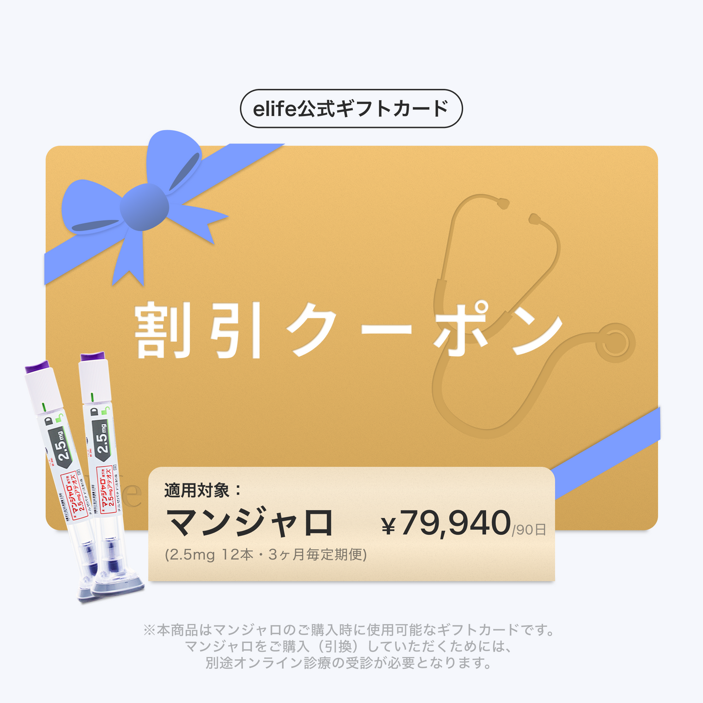 【50% OFF】 GLP-1 Mounjaro 2.5mg (4 pens) / Monthly Subscription