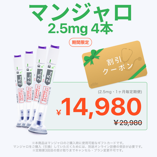 [Consistency is Key] Reach Your Ideal Body with Mounjaro | Start Now with Half-Price Plan