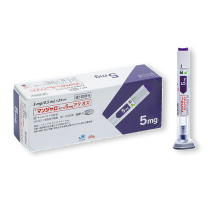【Wellness Plus Clinic】マンジャロ 5.0mg + 無料L-グルタチオン & α-リポ酸 & ビタミンC サプリ付き