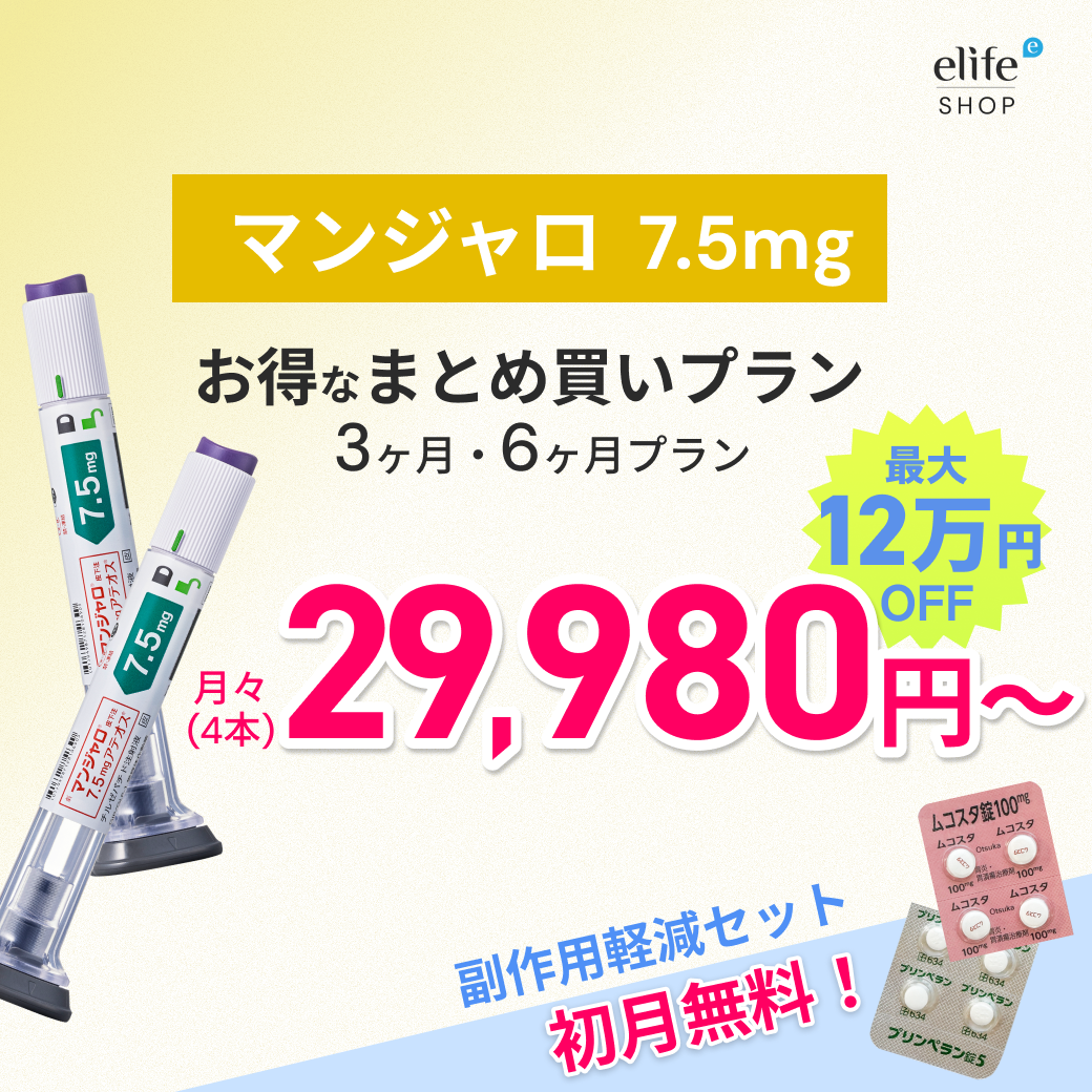 Mounjaro 7.5mg Bulk Purchase Plan | From ¥29,980/month