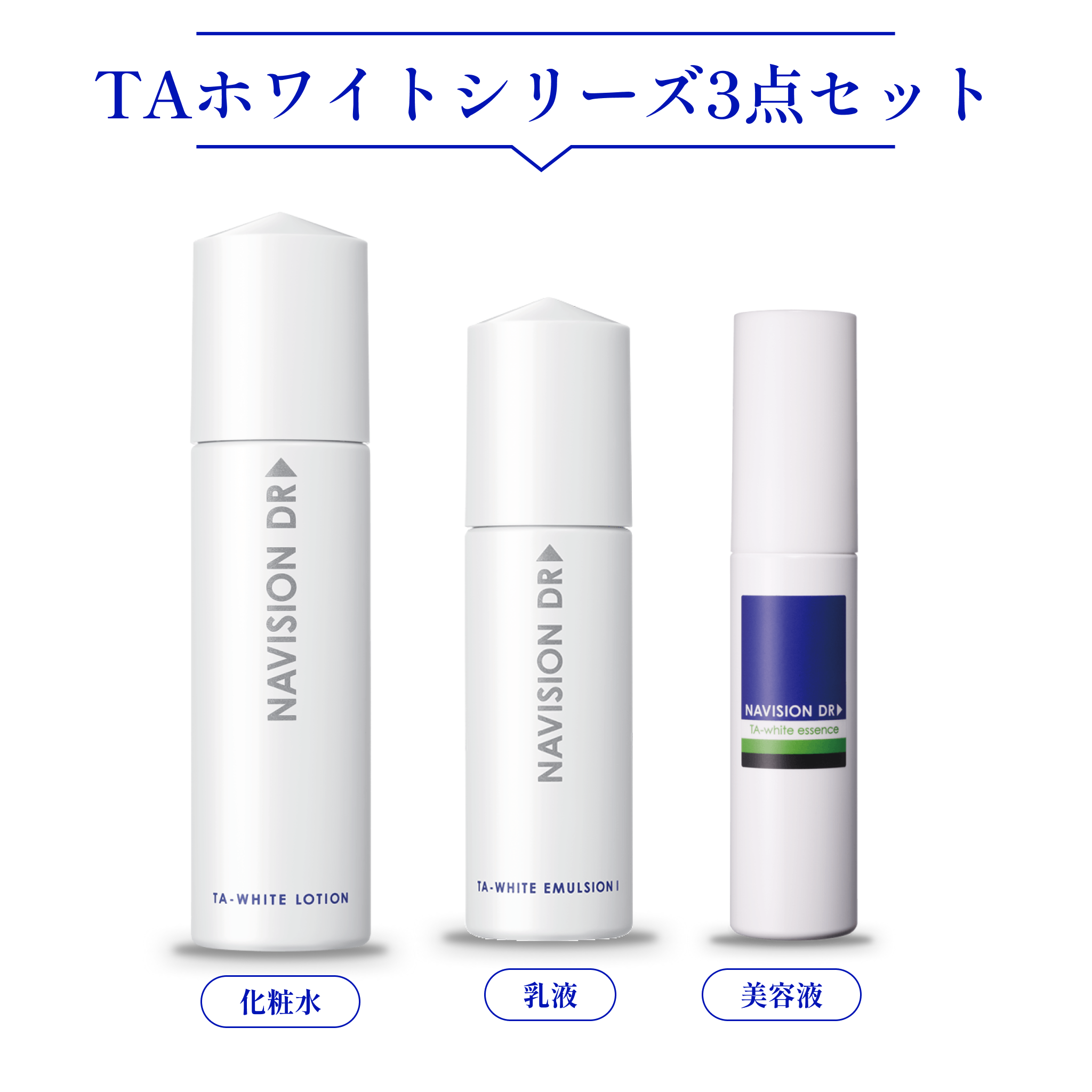 Navision DR Brightening Care 3-Piece Set