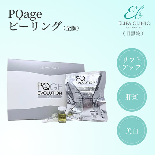 【Elifa Clinic】 ePass | PQage Peeling (Full Face / 1 Session)