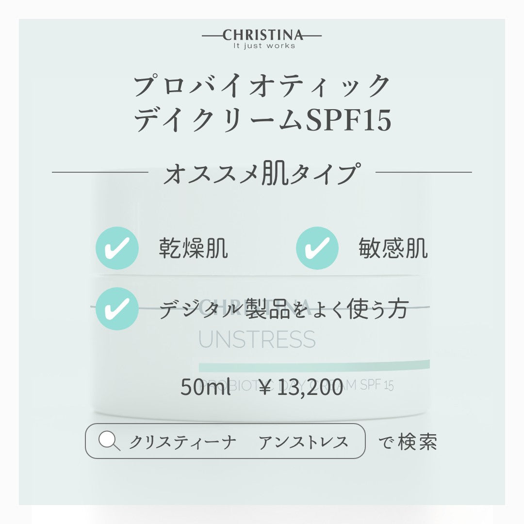 Probiotic Day Cream SPF15