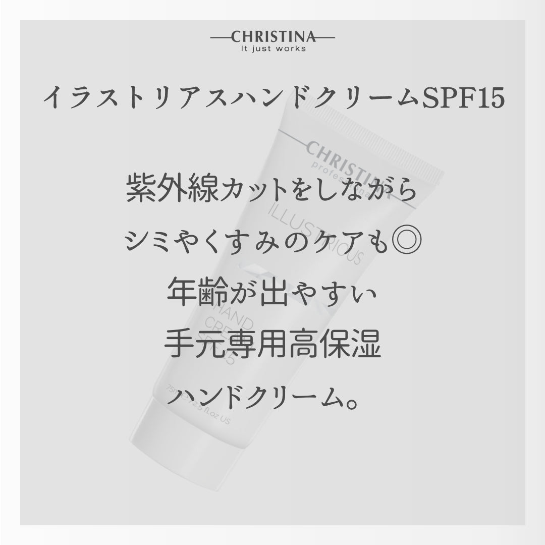 Illustrious Hand Cream SPF15