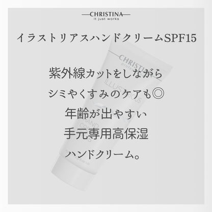 Illustrious Hand Cream SPF15