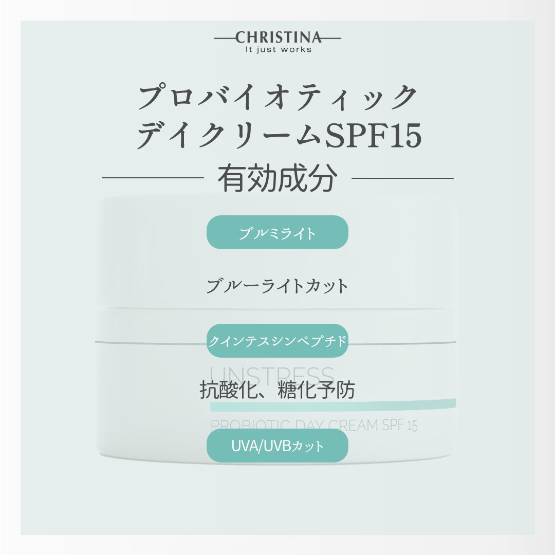 Probiotic Day Cream SPF15