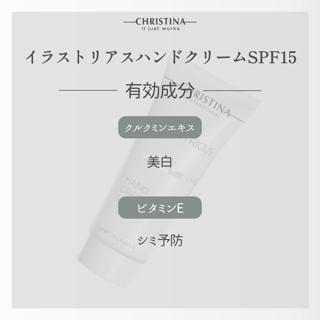 Illustrious Hand Cream SPF15