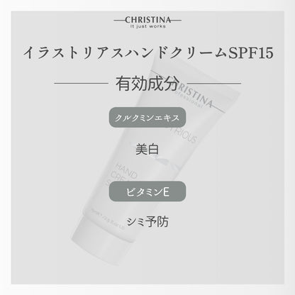 Illustrious Hand Cream SPF15