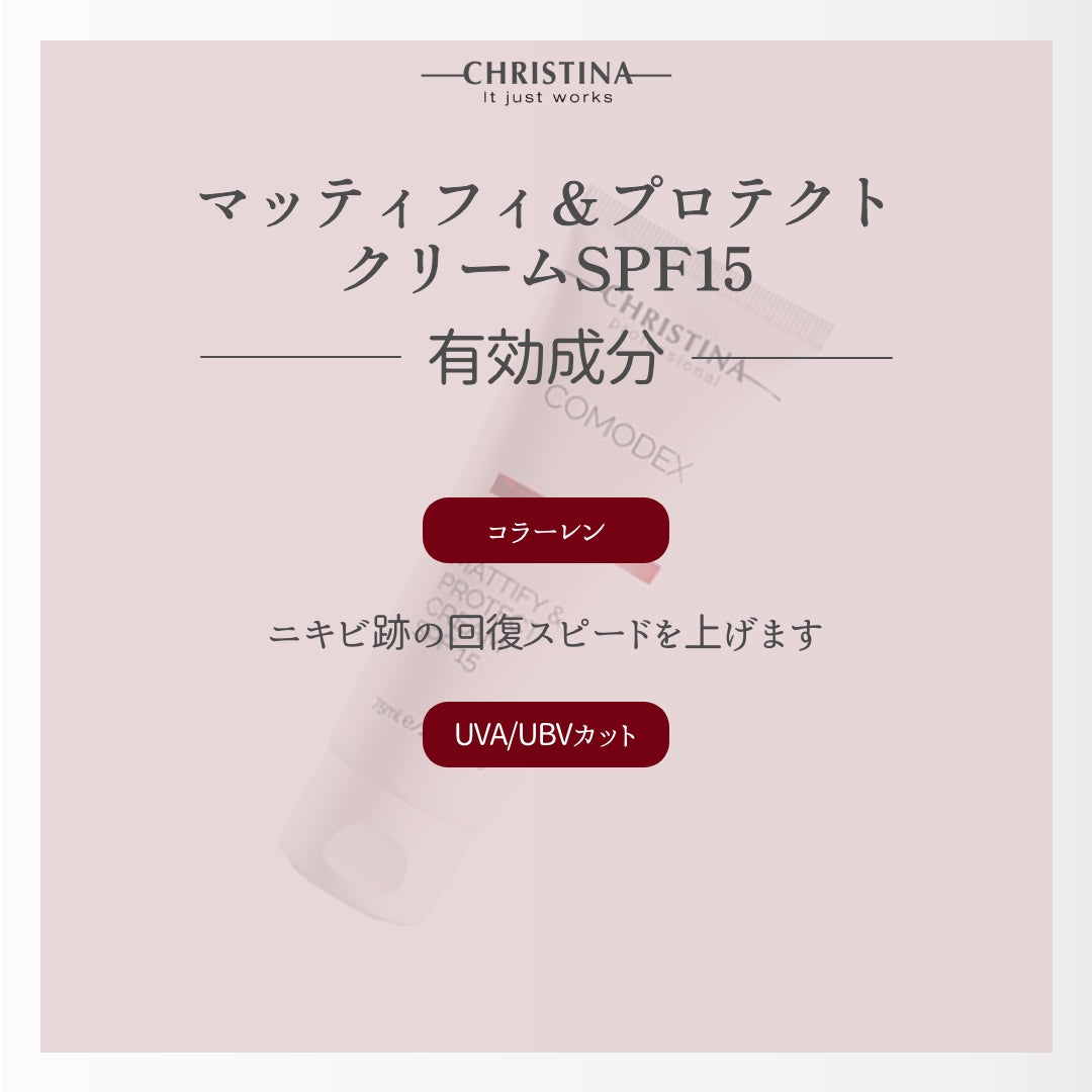 Mattify & Protect Cream SPF15