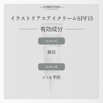 Illustrious Eye Cream SPF15