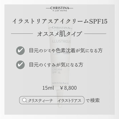 Illustrious Eye Cream SPF15