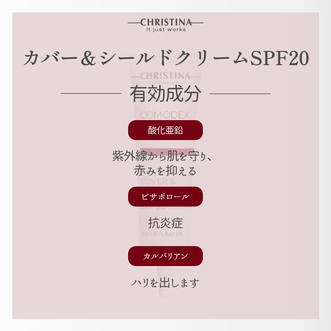 Cover & Shield Cream SPF20