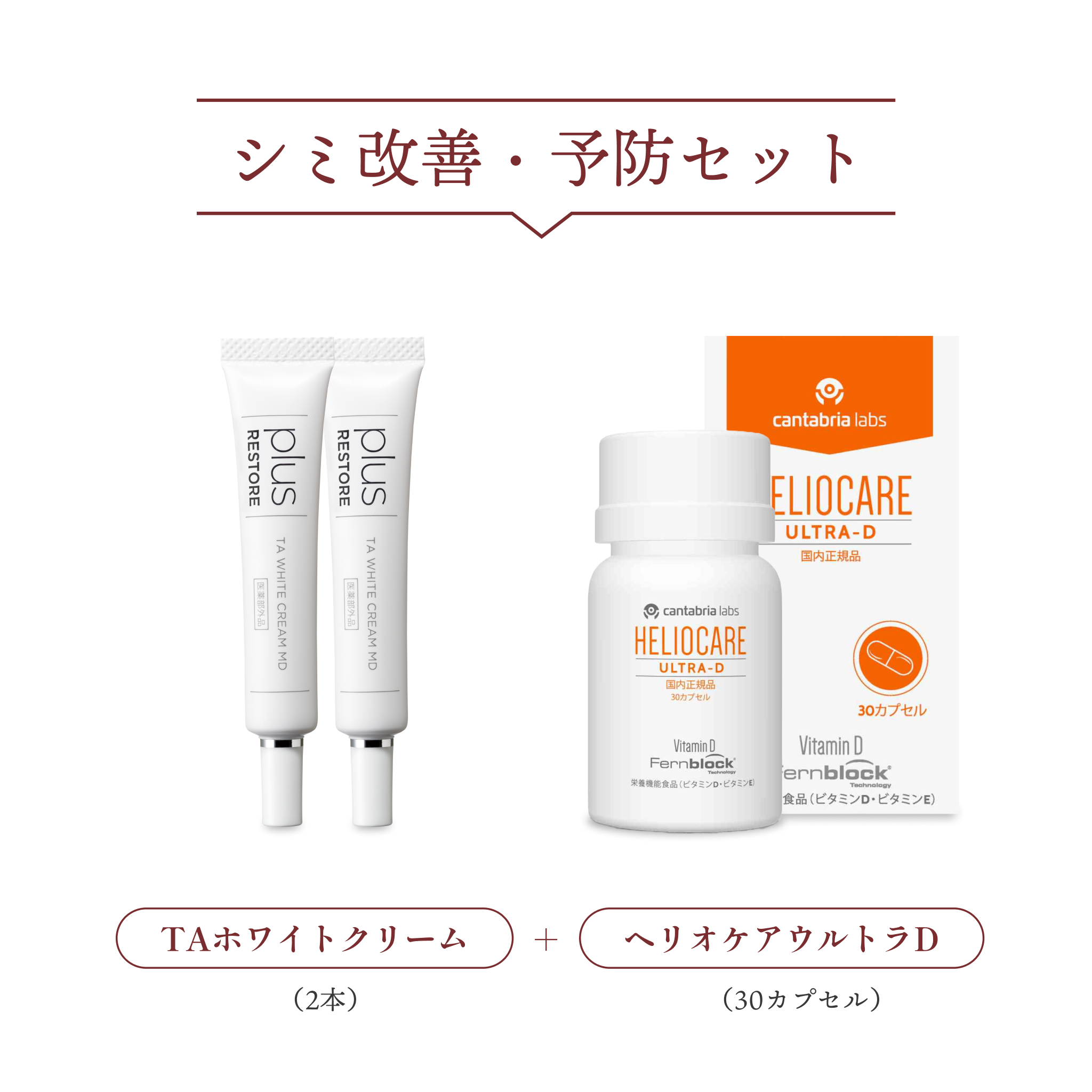 Spot treatment and prevention set (TA White Cream / Heliocare Ultra D Drinkable Sunscreen)