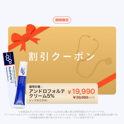 [Half Price] Testosterone Cream 5% - Androforte (2 month supply)