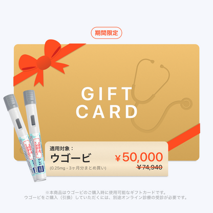 【Limited-time Sale】Wegovy 3-month Bulk Plan (12 pens) / GLP-1 Weight Loss