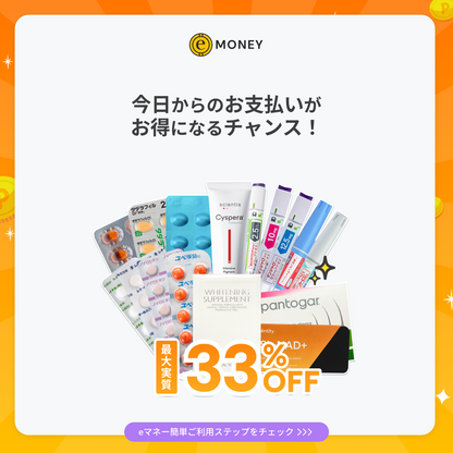10,000eマネー オートチャージプラン【特別優待 33%OFF】