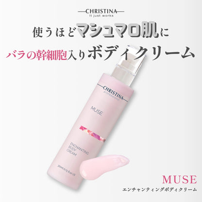 Enchanting Body Cream