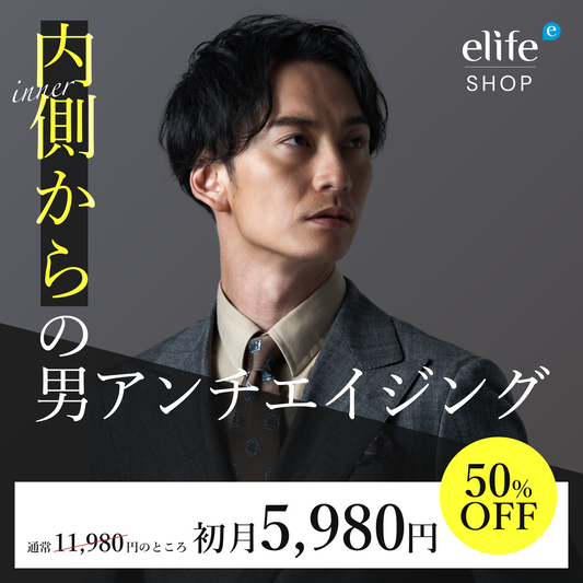 リベルサス3mg 30錠 × タダラフィル5mg 30錠セット　メンズアンチエイジングセット｜
