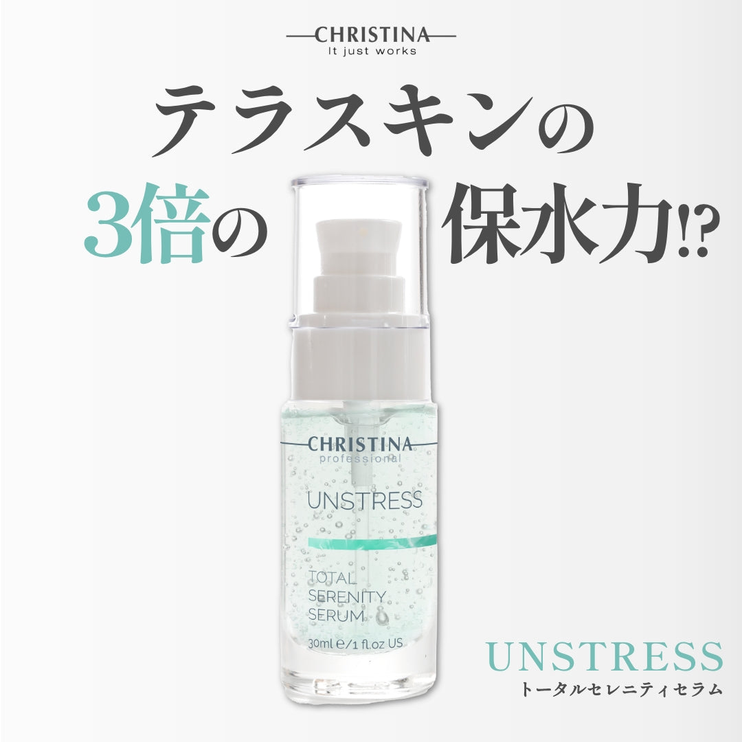 Total Serenity Serum