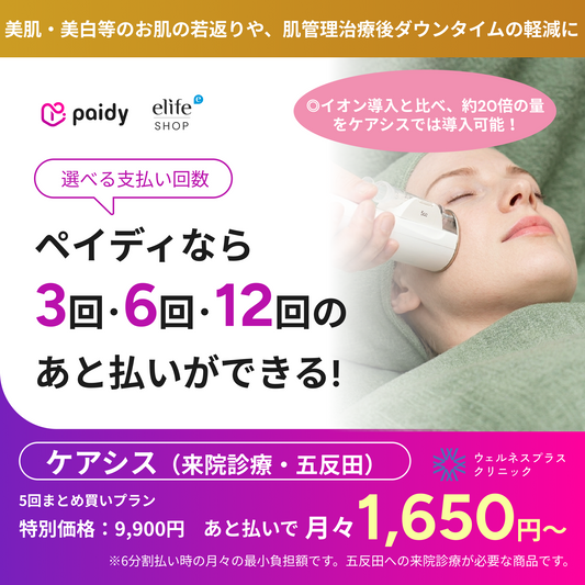 Buy Now, Pay Later with Paidy｜Marxtop-F Topical Hair Growth Treatment｜Cancel Anytime