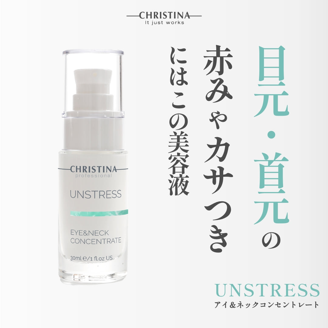 Eye &amp; Neck Concentrate