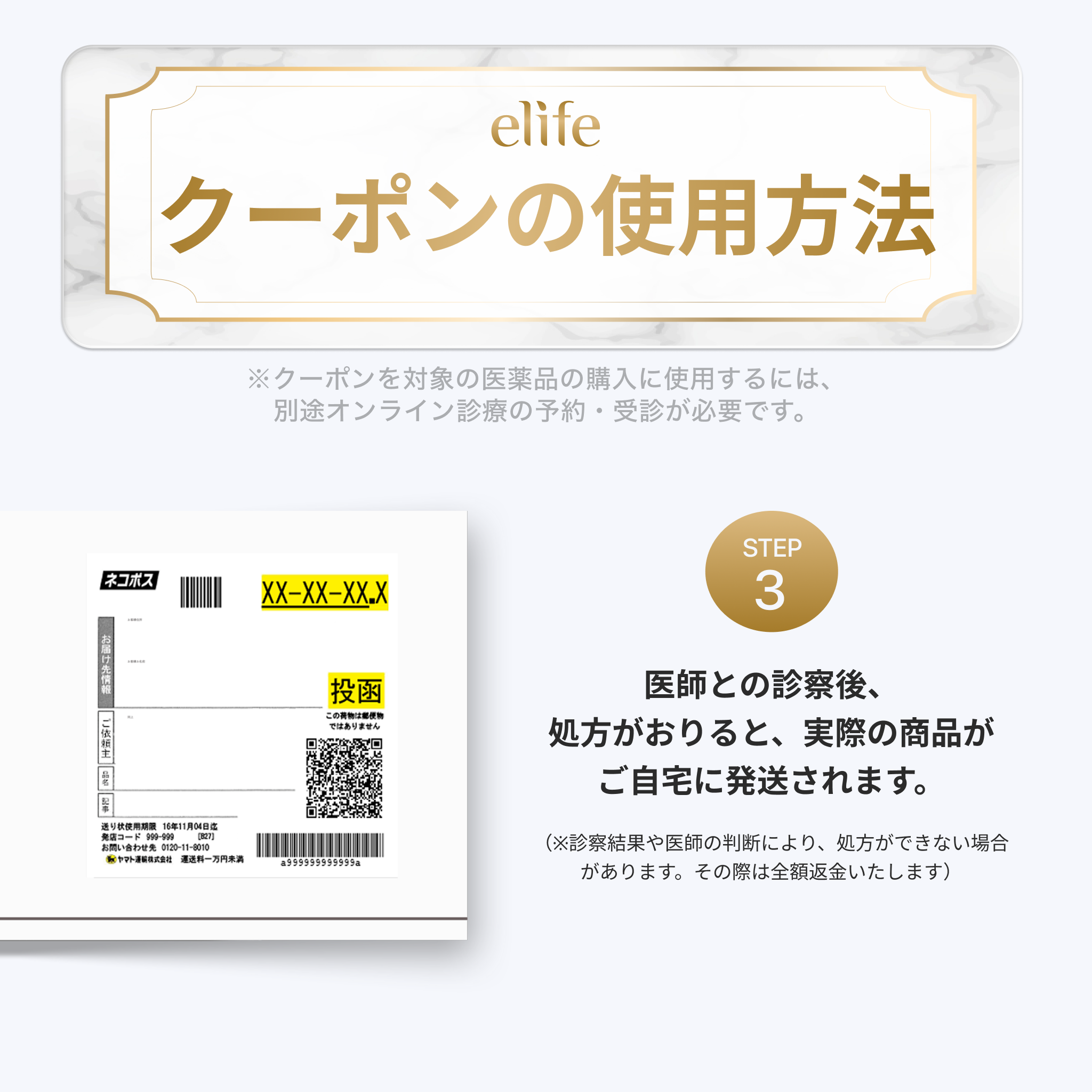 【eクーポン】アンチエイジングセット 飲むGLP-1錠剤 リベルサス 3mg + メトホルミン 500mg