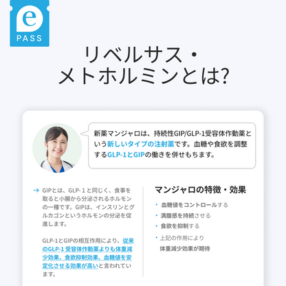 FREE ¥9,980 Serum with Mounjaro! Get the Glow-Up Bundle for ¥9,980