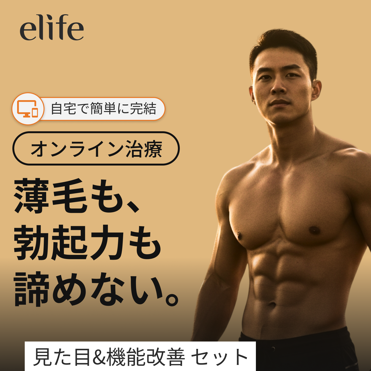 AGA発毛ケア＋ED対策セット（ミノキシジル&フィナステリド錠剤｜MINWIN-F × タダラフィル5mg毎日服用）