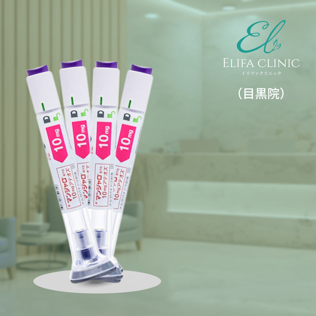 【Elifa Clinic】 ePass｜Mounjaro 7.5mg