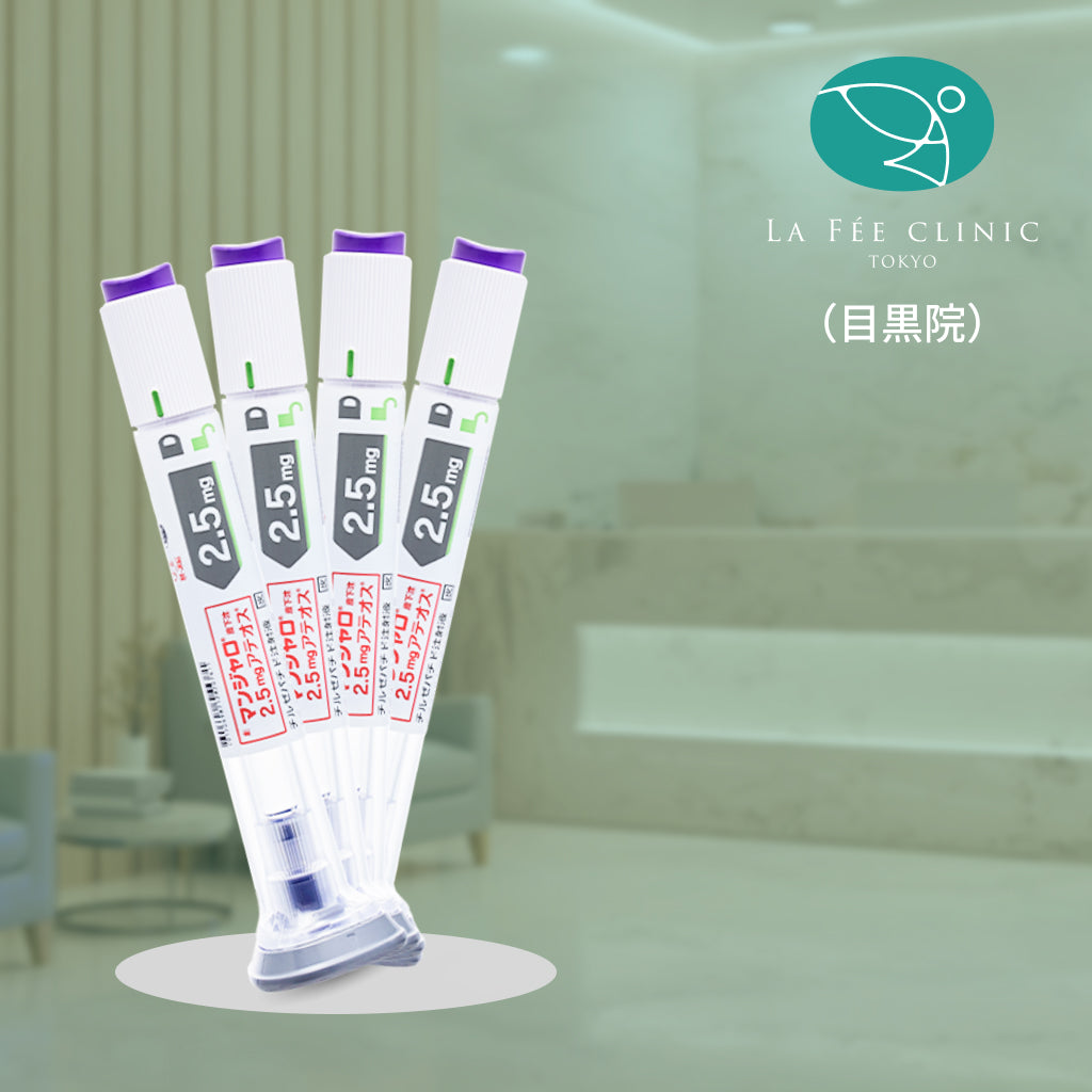 【La Fée Clinic】クーポン｜マンジャロ2.5mg