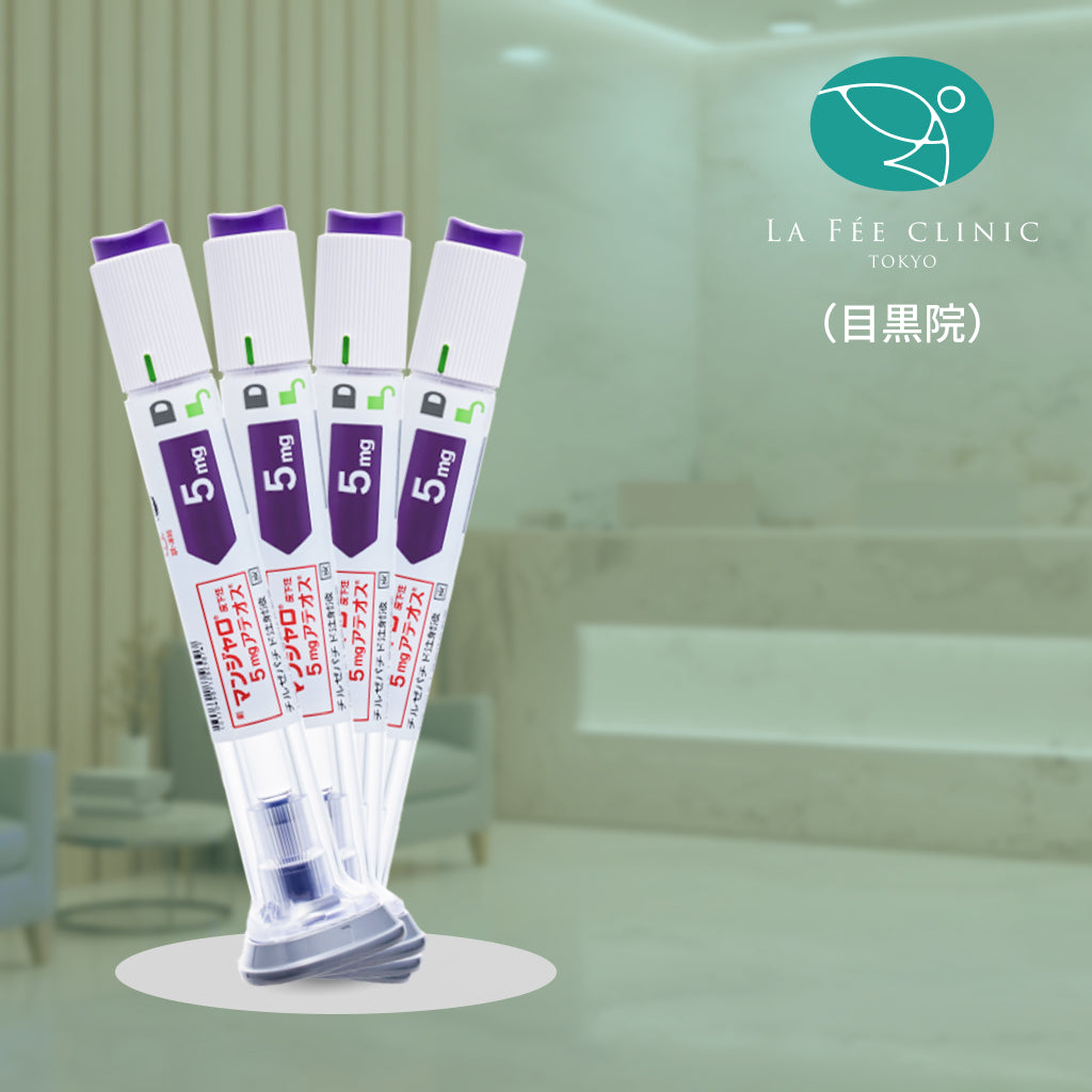 【La Fée Clinic】クーポン｜マンジャロ5mg