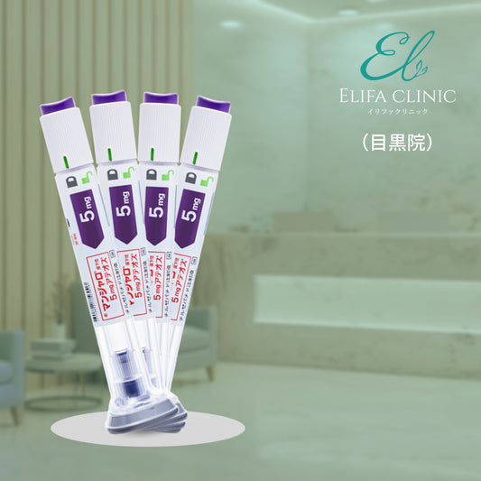 【Elifa Clinic】 ePass｜Mounjaro 5mg
