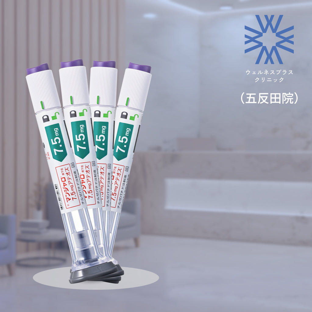 【Wellness Plus Clinic】クーポン｜マンジャロ7.5mg