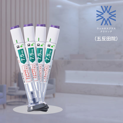 【Wellness Plus Clinic】クーポン｜マンジャロ7.5mg