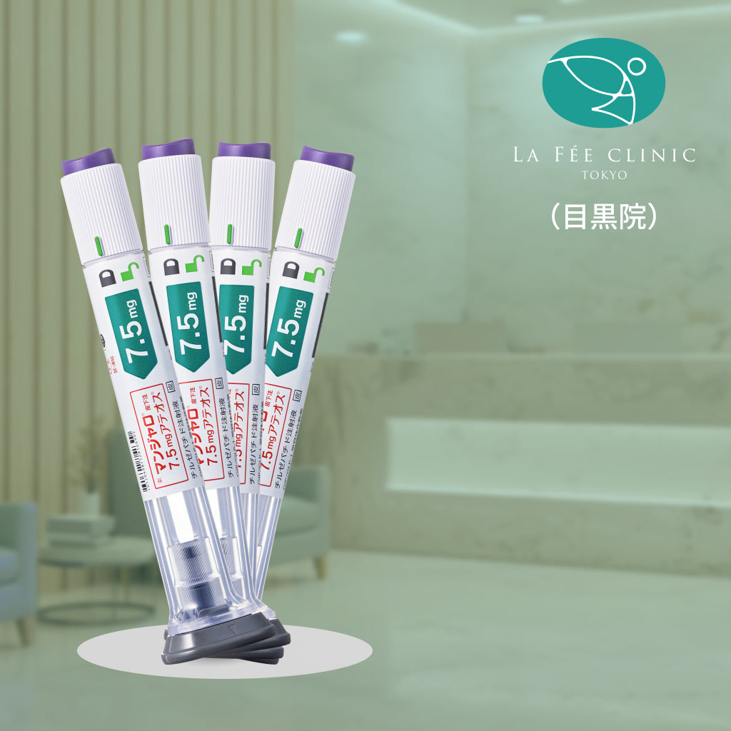 【La Fée Clinic】クーポン｜マンジャロ7.5mg