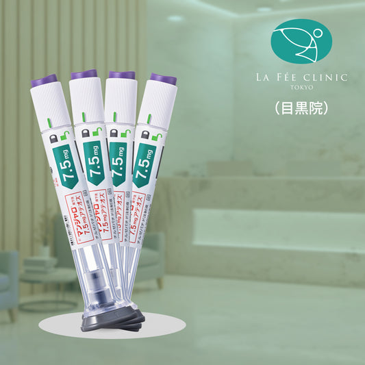 【La Fée Clinic】クーポン｜マンジャロ7.5mg