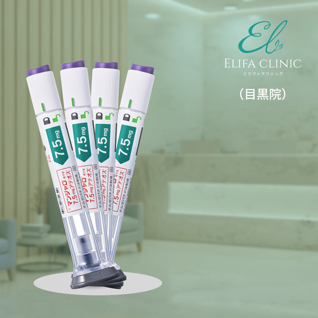 【Elifa Clinic】 ePass｜Mounjaro 7.5mg