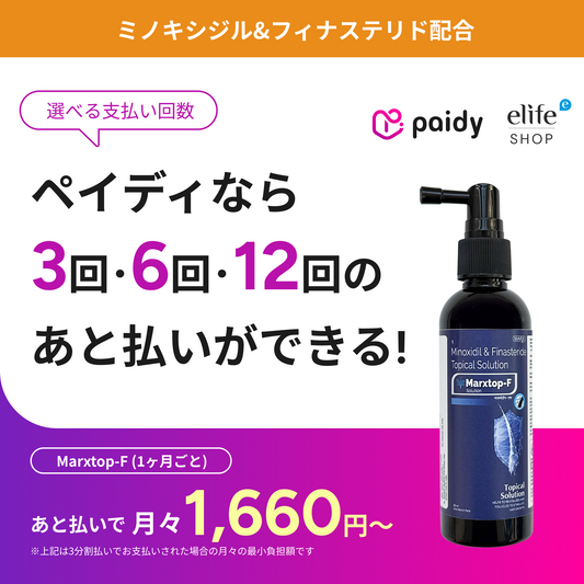 Buy Now, Pay Later with Paidy｜Marxtop-F Topical Hair Growth Treatment｜Cancel Anytime
