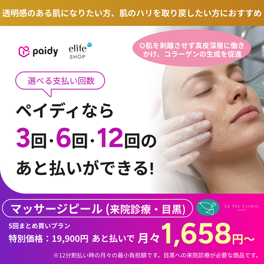 Buy Now, Pay Later with Paidy｜Marxtop-F Topical Hair Growth Treatment｜Cancel Anytime