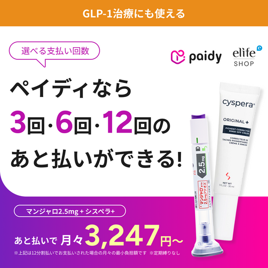 Buy Now, Pay Later with Paidy｜Cyspera Original+ | Mounjaro 2.5mg x 4 Pens | Cancel Anytime