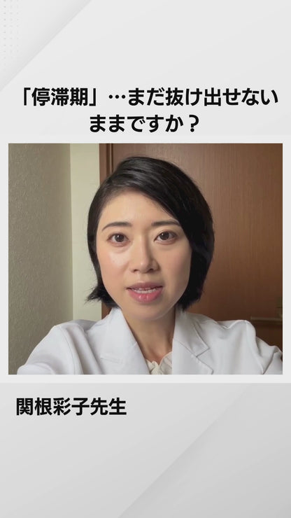 [2-Month Commitment Plan] Transform with Mounjaro & GLP-1 | ¥15,000 OFF Coupon