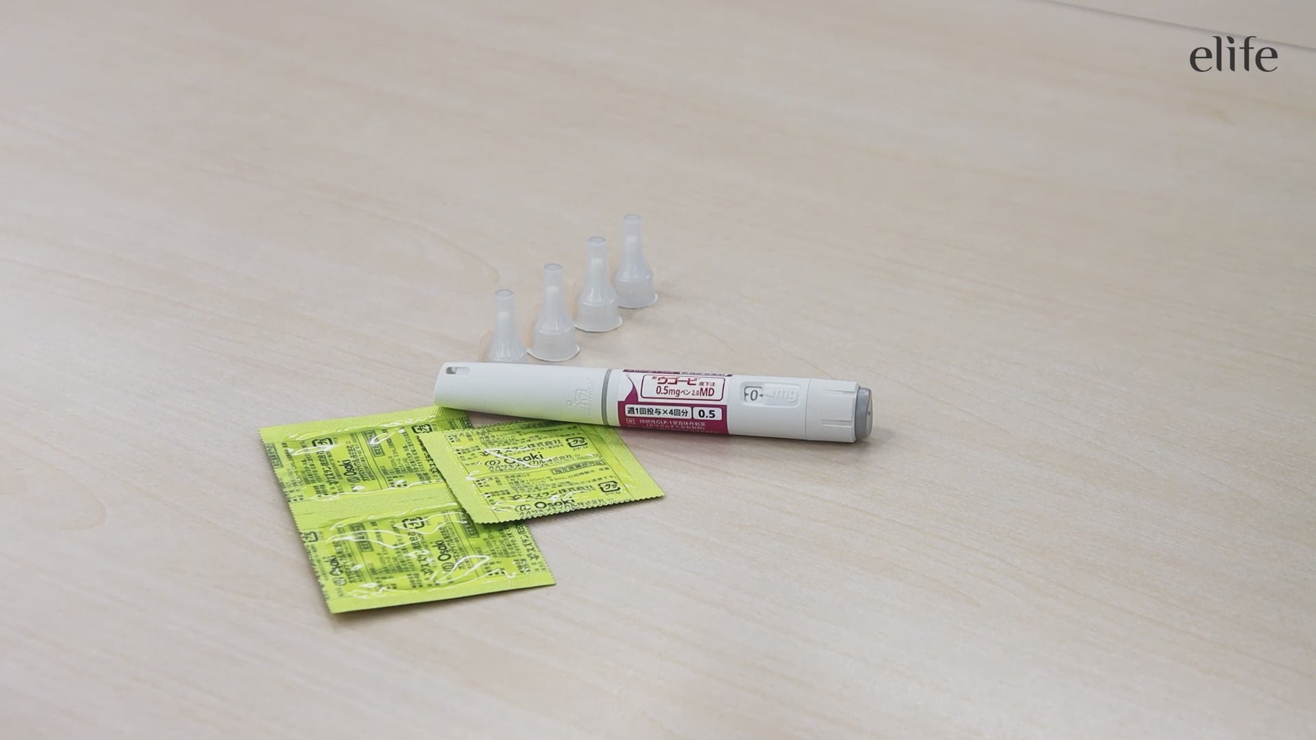 ウゴービ 0.25mg 1ヶ月分（1本）GLP-1メディカルダイエット【限定eクーポン｜最大10,000円OFF】