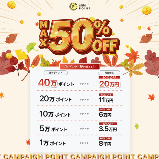 elife Points (50% OFF Sale)
