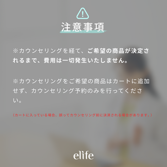 ZEOSKIN Free Counseling (This page is for those who have already purchased a coupon from Kumapon but do not have a credit card)
