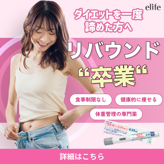 Wegovy 0.5 mg & 1.0mg | Exclusive eCoupon |  GLP-1 Medical Weight Loss
