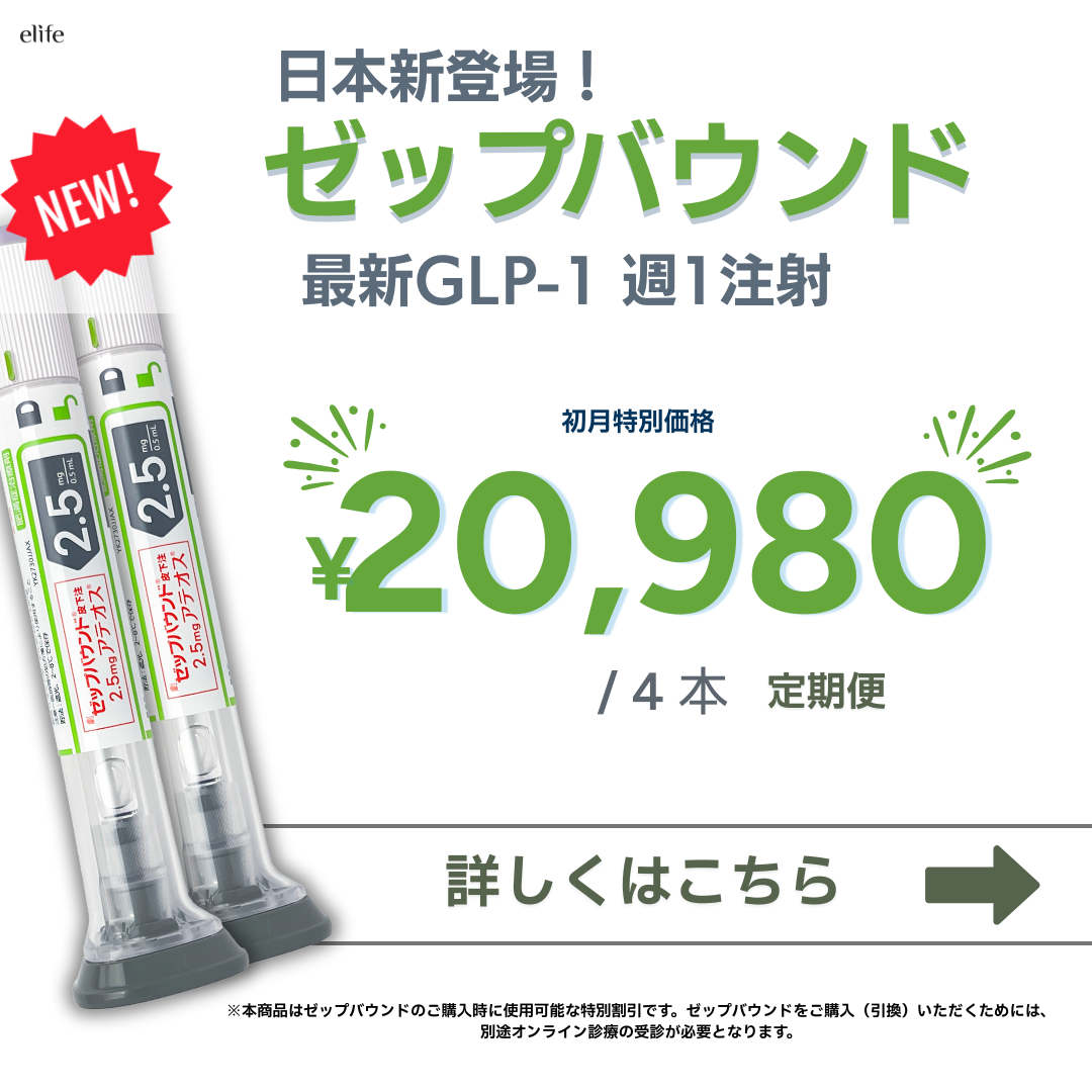 Zepbound 2.5 mg, 4-pack with subscription discount coupon